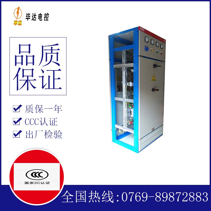 察雅GGD固定式开关柜