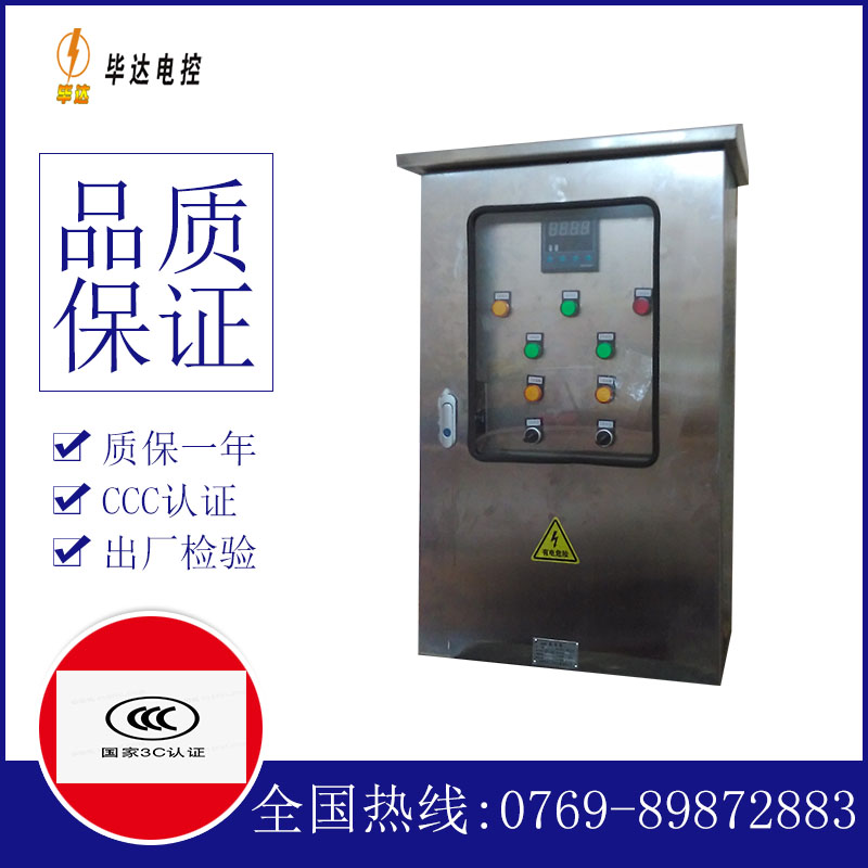 察雅路灯控制箱